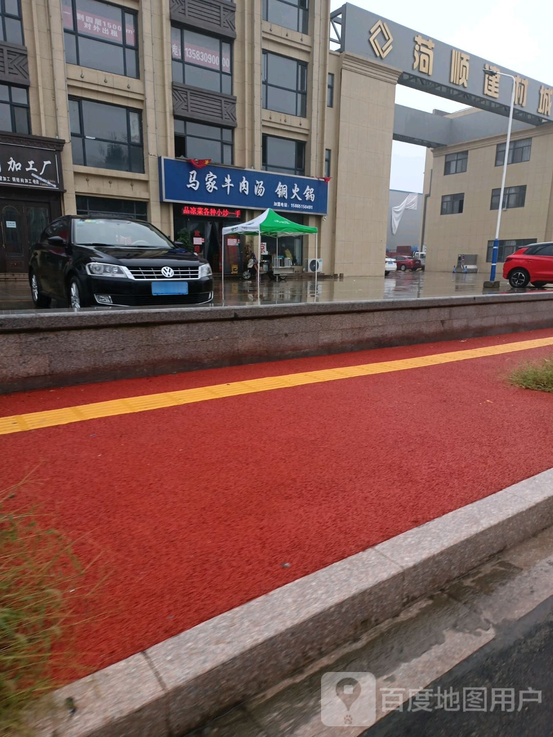 马家牛肉汤铜火锅