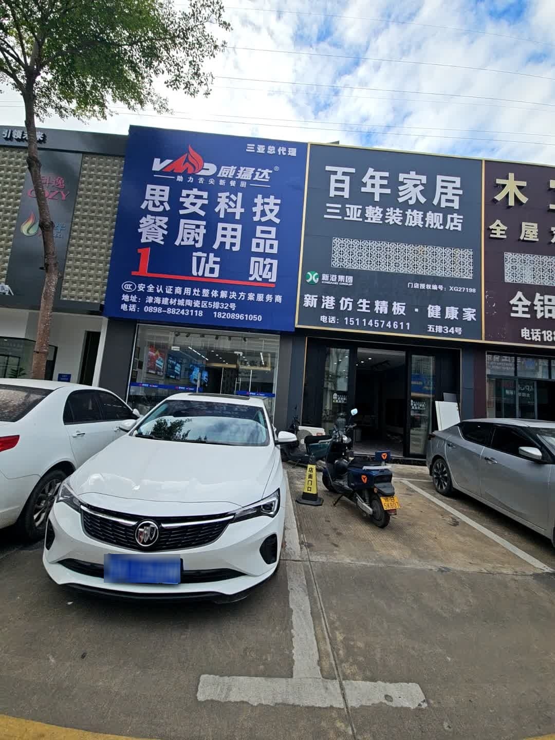 思安科技餐厨用品