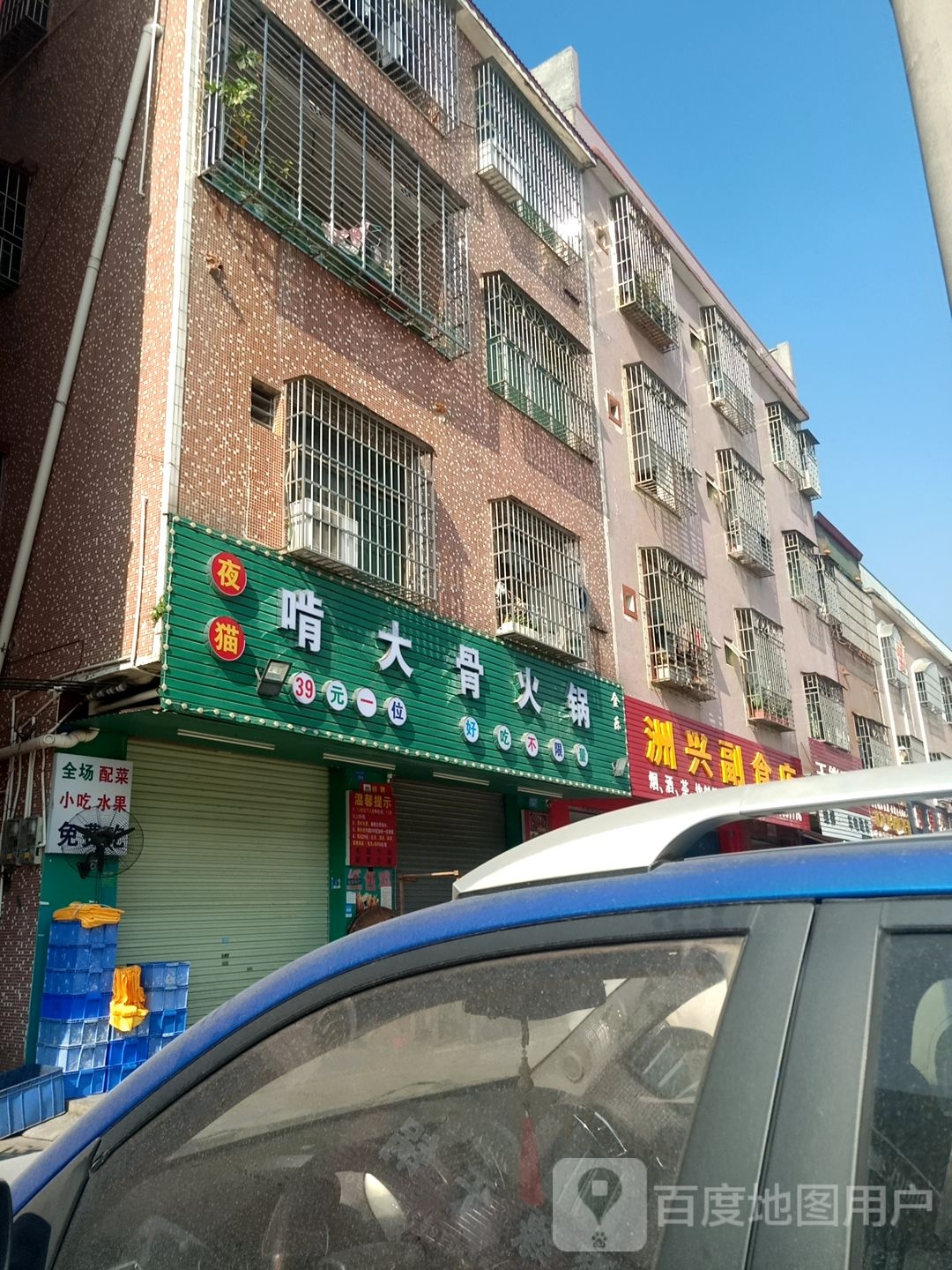 啃大骨猪肚鸡石锅鱼(大东路店)