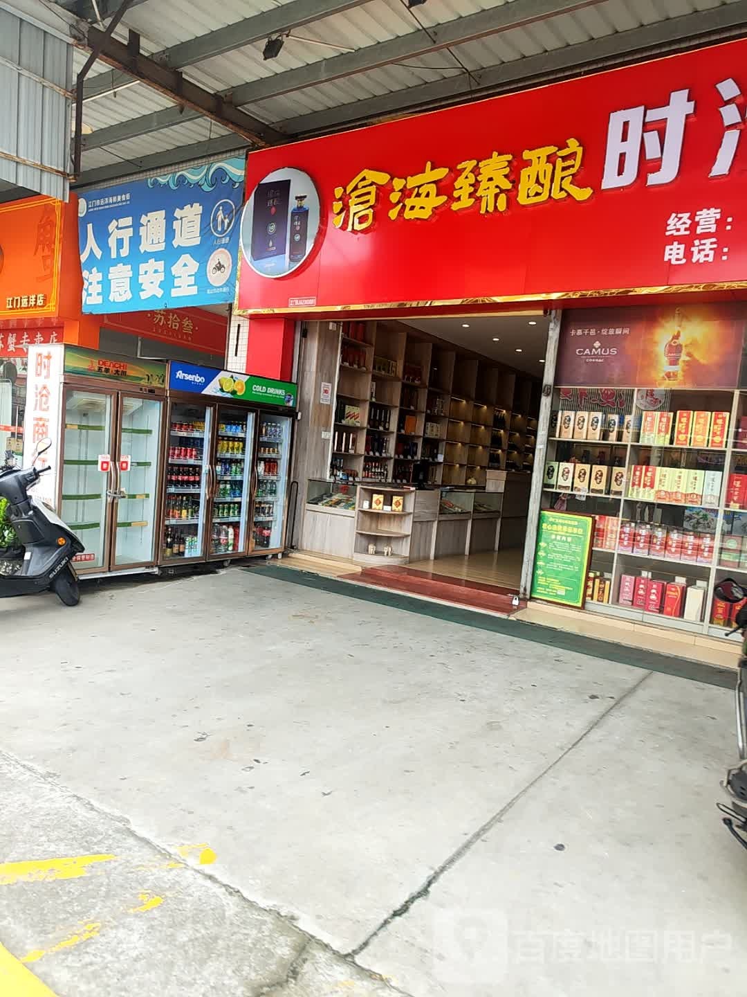 苏拾叁大闸蟹(江门远洋店)