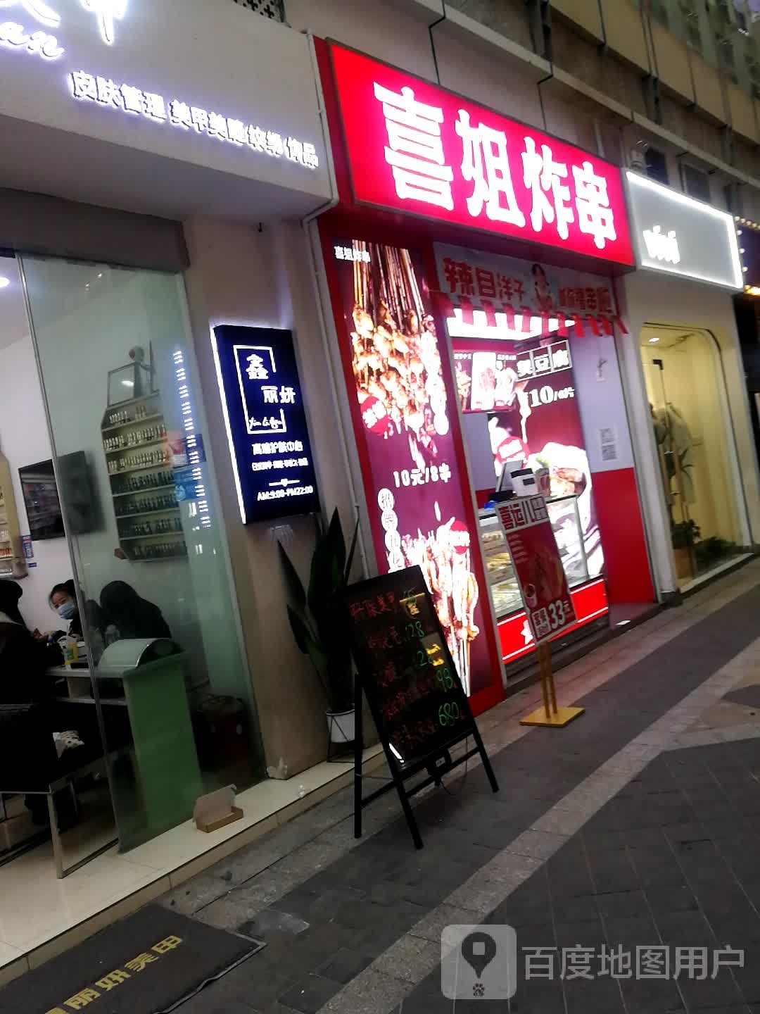 鑫丽言美甲(梦时代广场店)