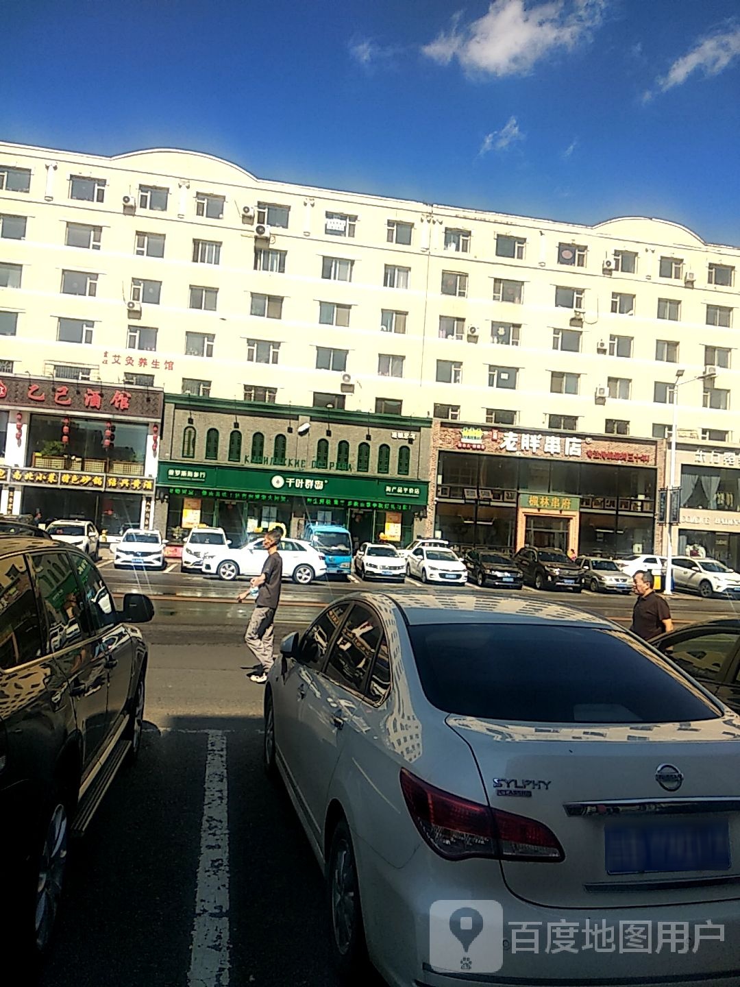 海产品平价店