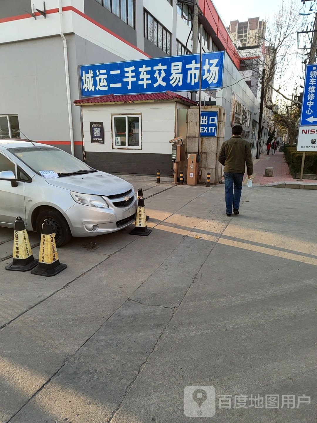 城运汽车交易市场