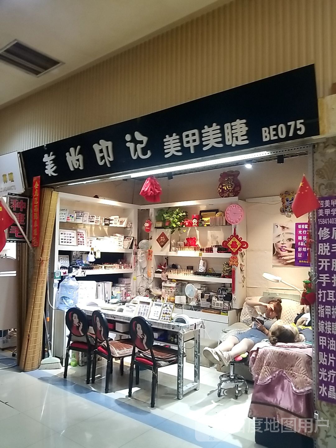 尚美印记美甲美睫(银座购物广场平山路店)