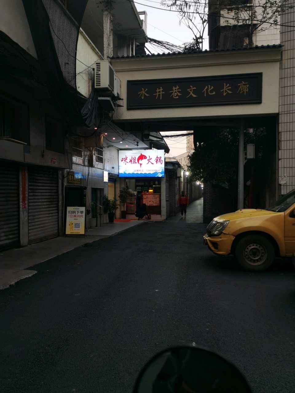 咪姐火锅·自助鱼蛙火锅