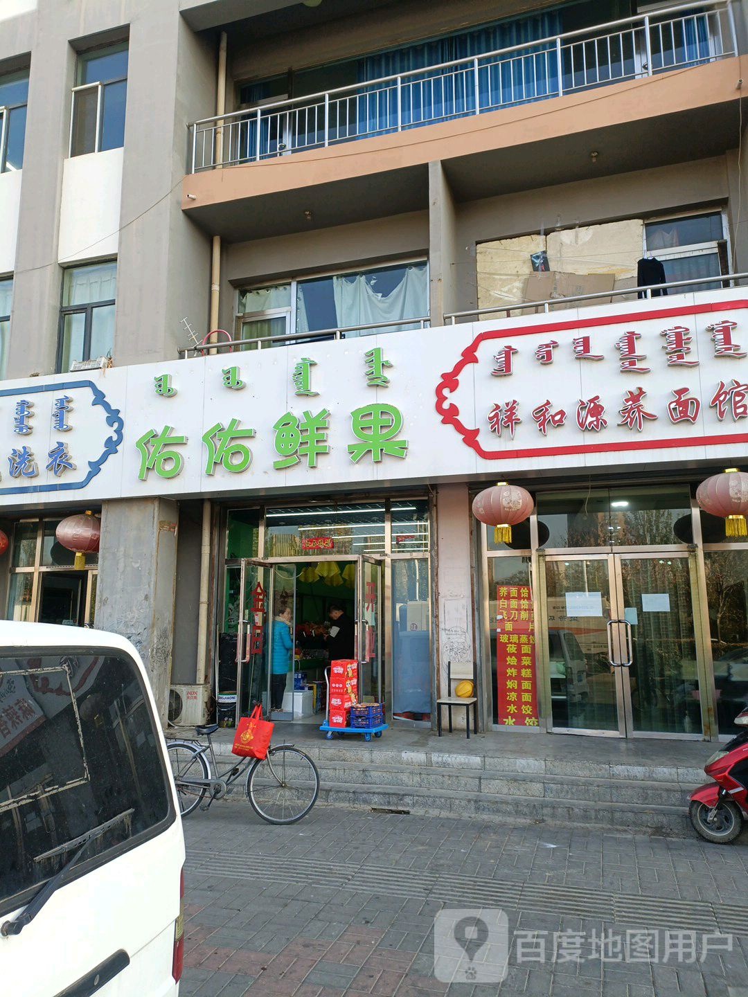 佑佑鲜果(滨水新村店)