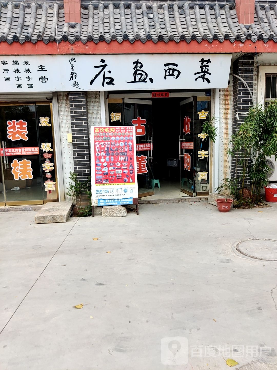 莱头书店