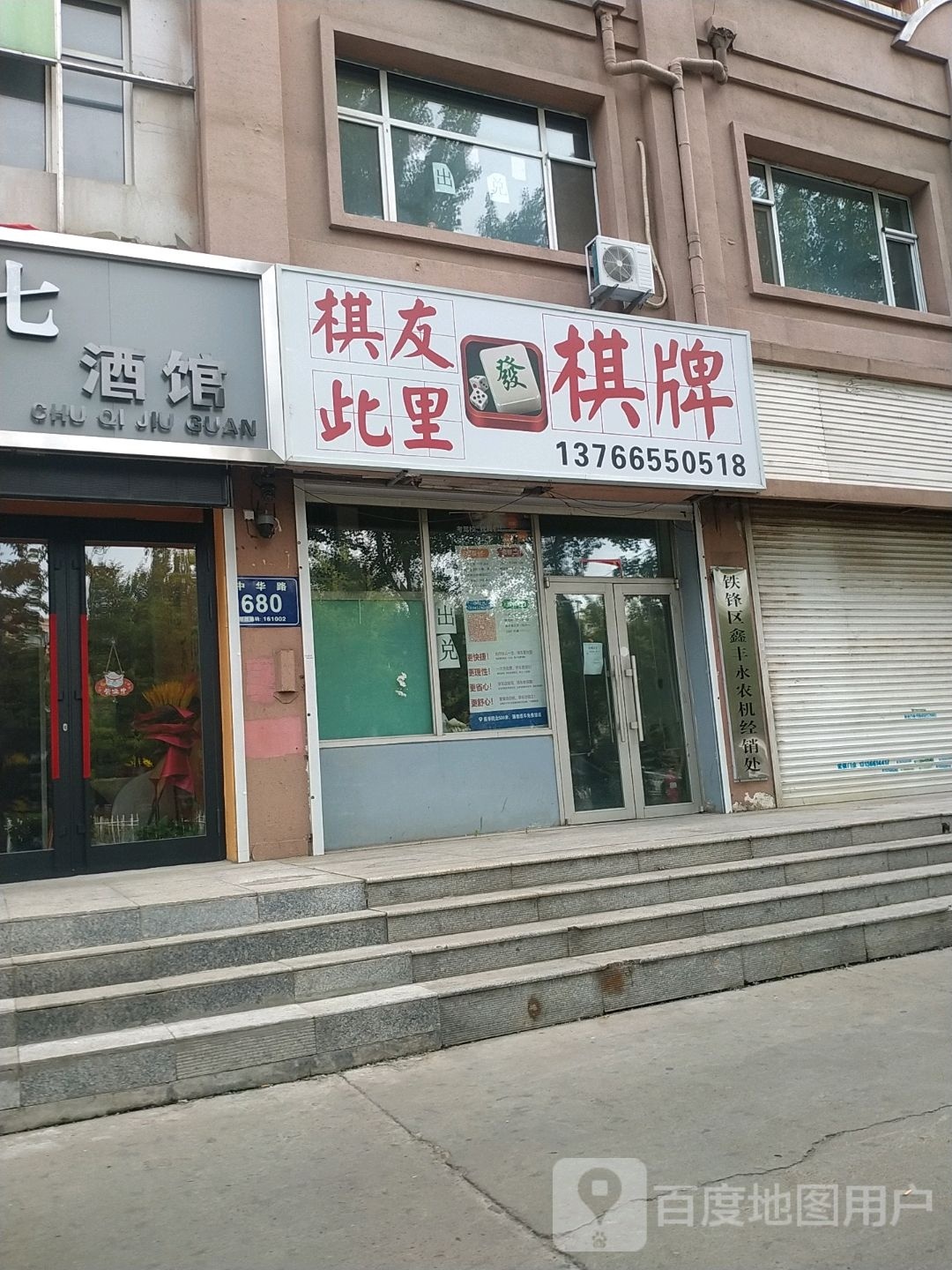 棋友此莉棋牌