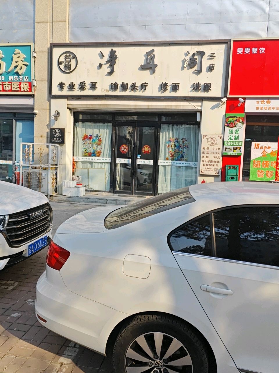 净耳阁采耳头疗(高新二店)