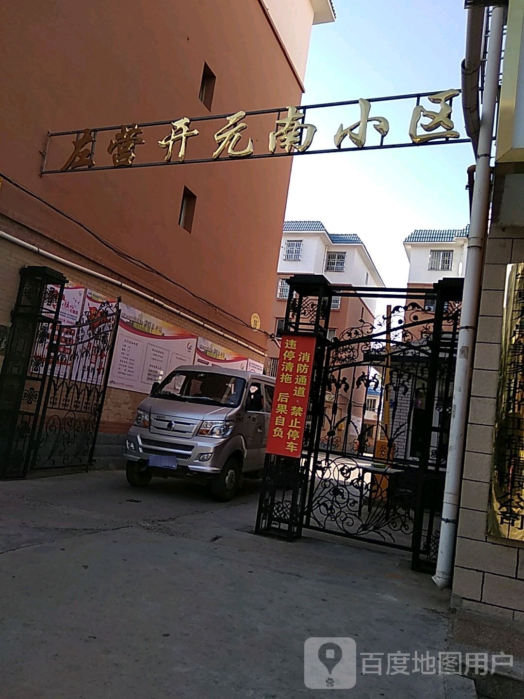 左营开元小区
