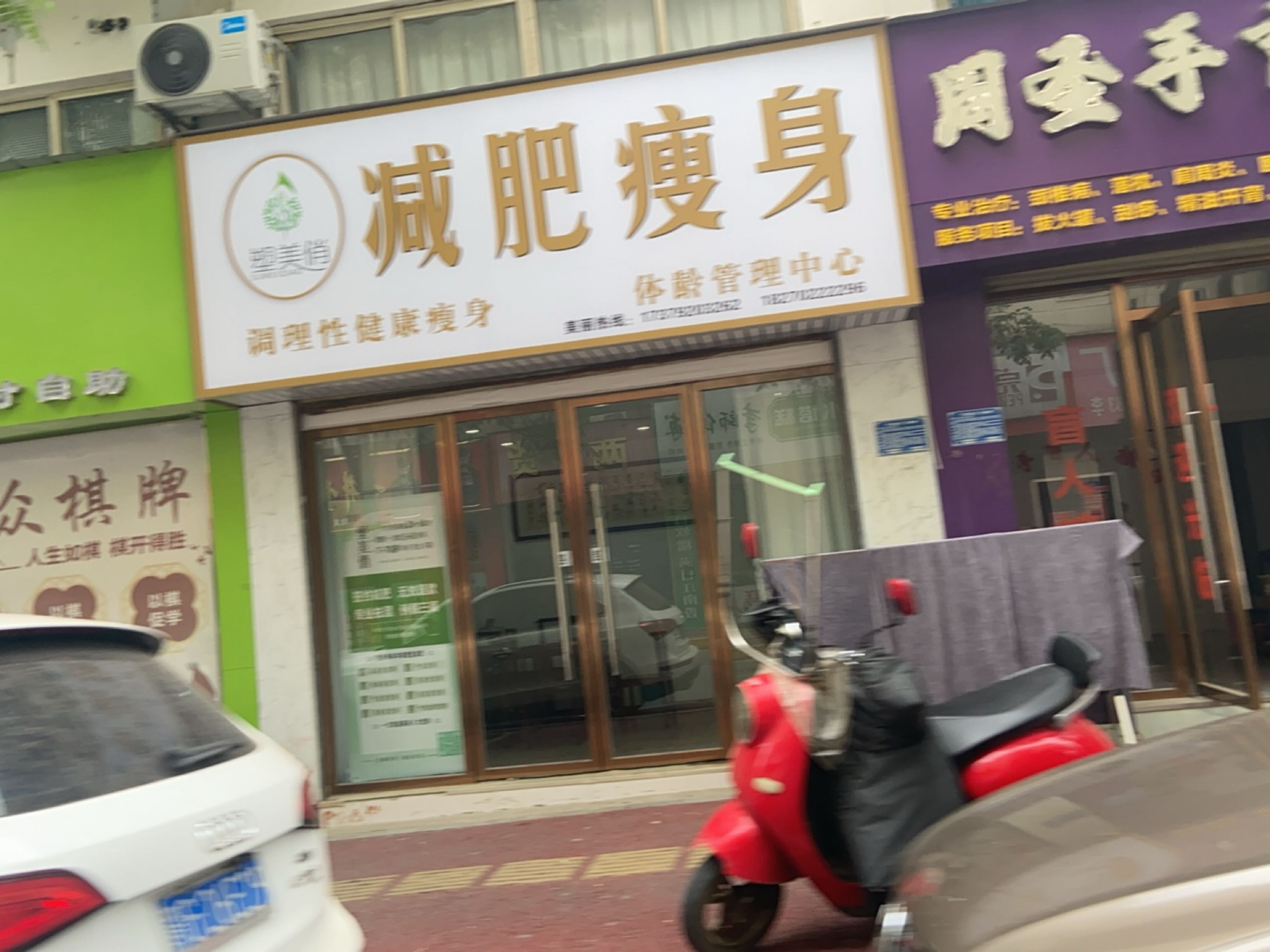 塑美俏(秀峰大道店)