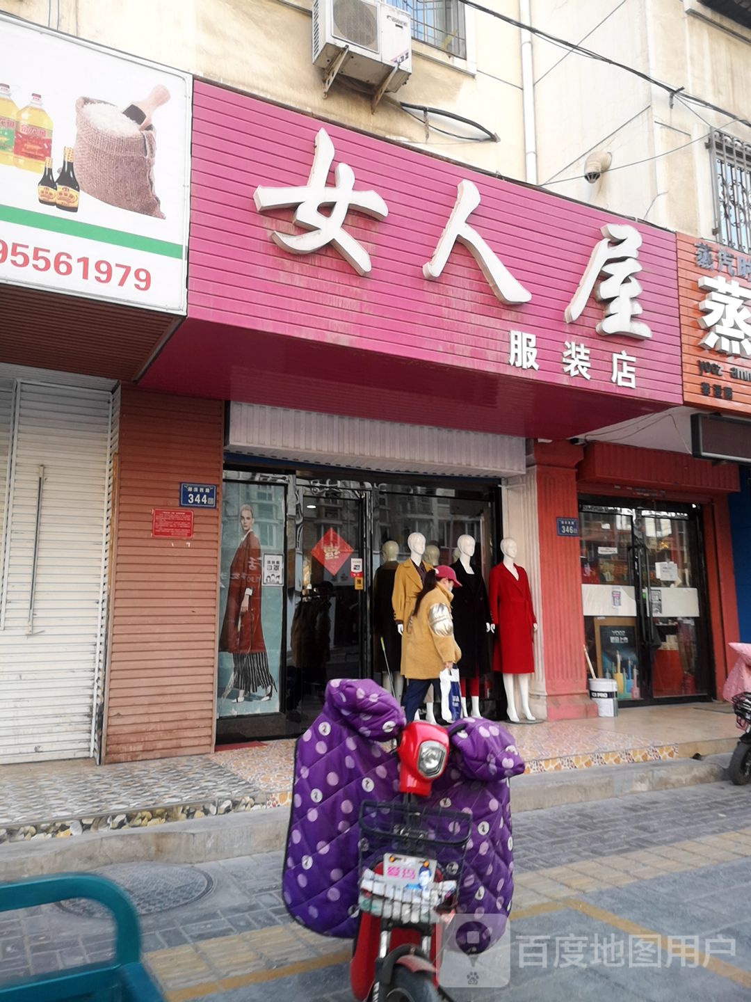 女人屋蒸汽烟(湖滨西路店)