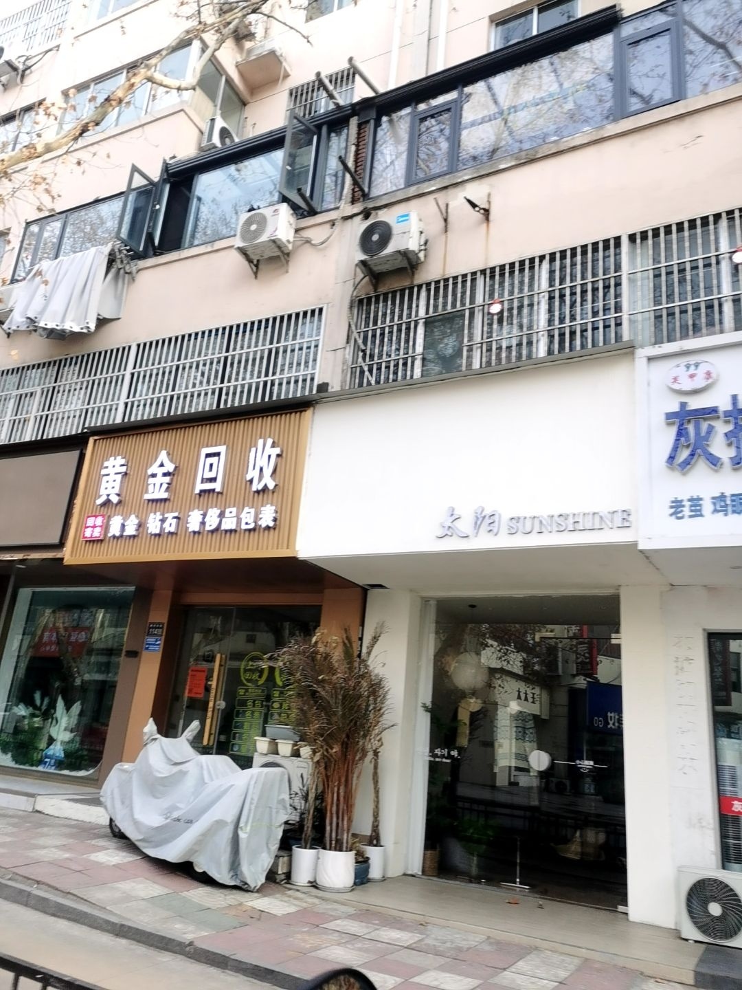 黄金回收