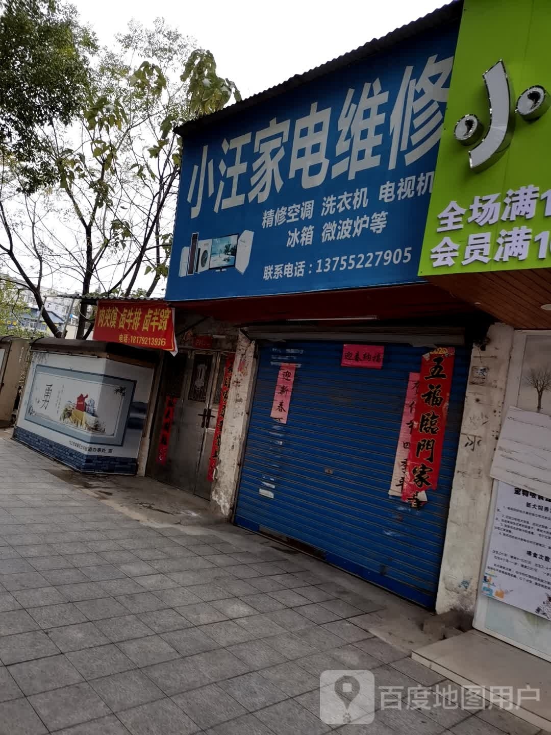 肉夹馍卤牛肉