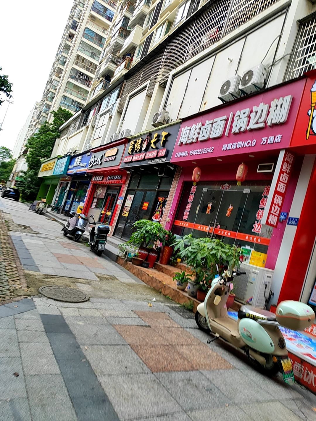 海鲜卤面锅边糊(万通花园西区店)