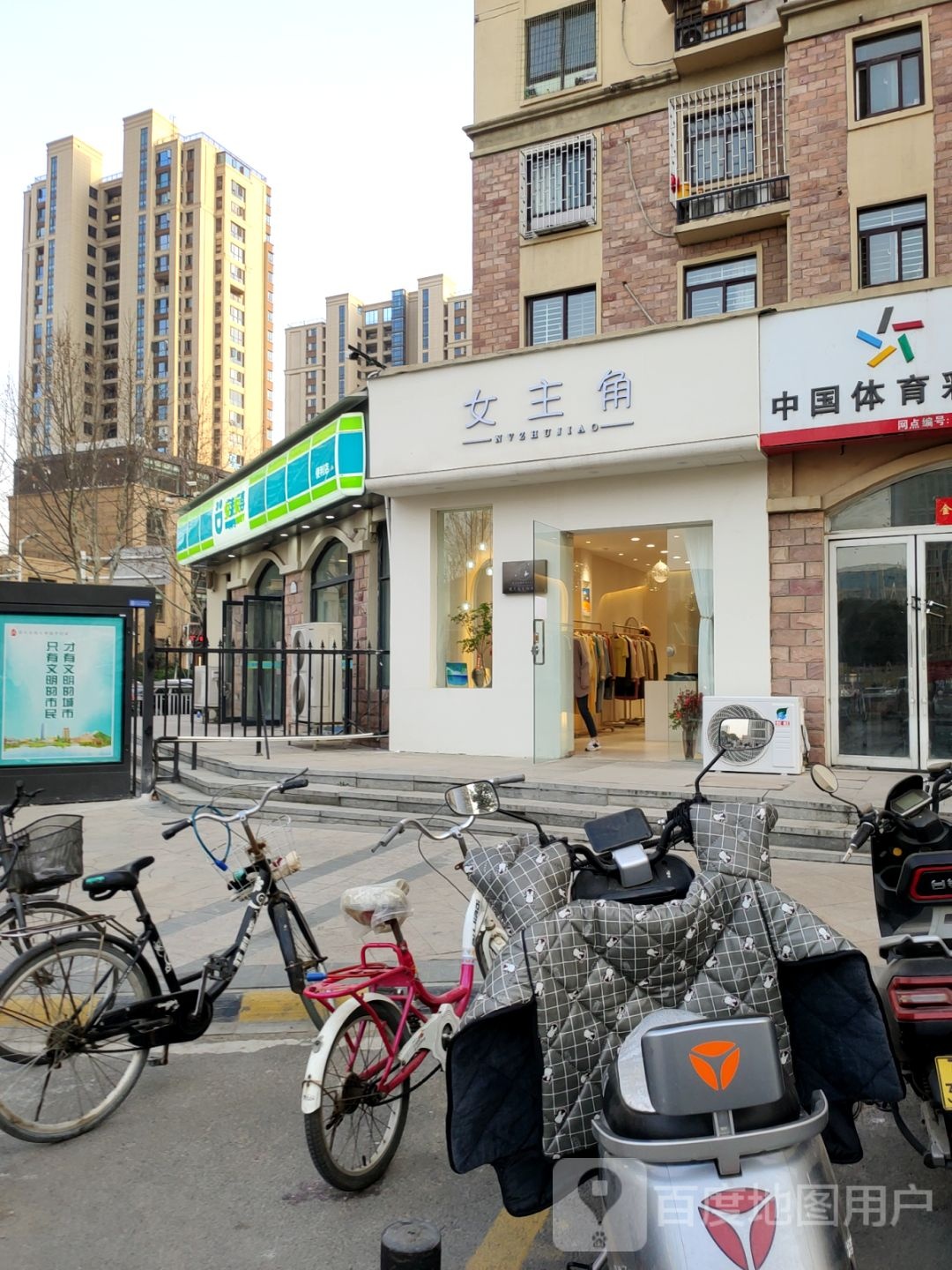 女主角(经开第一大街店)