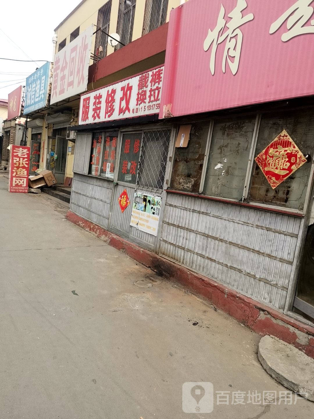 黄金回收(新华路店)