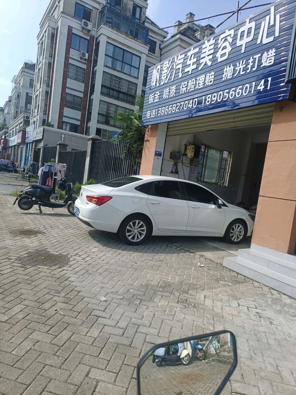 帆影汽车美容中心