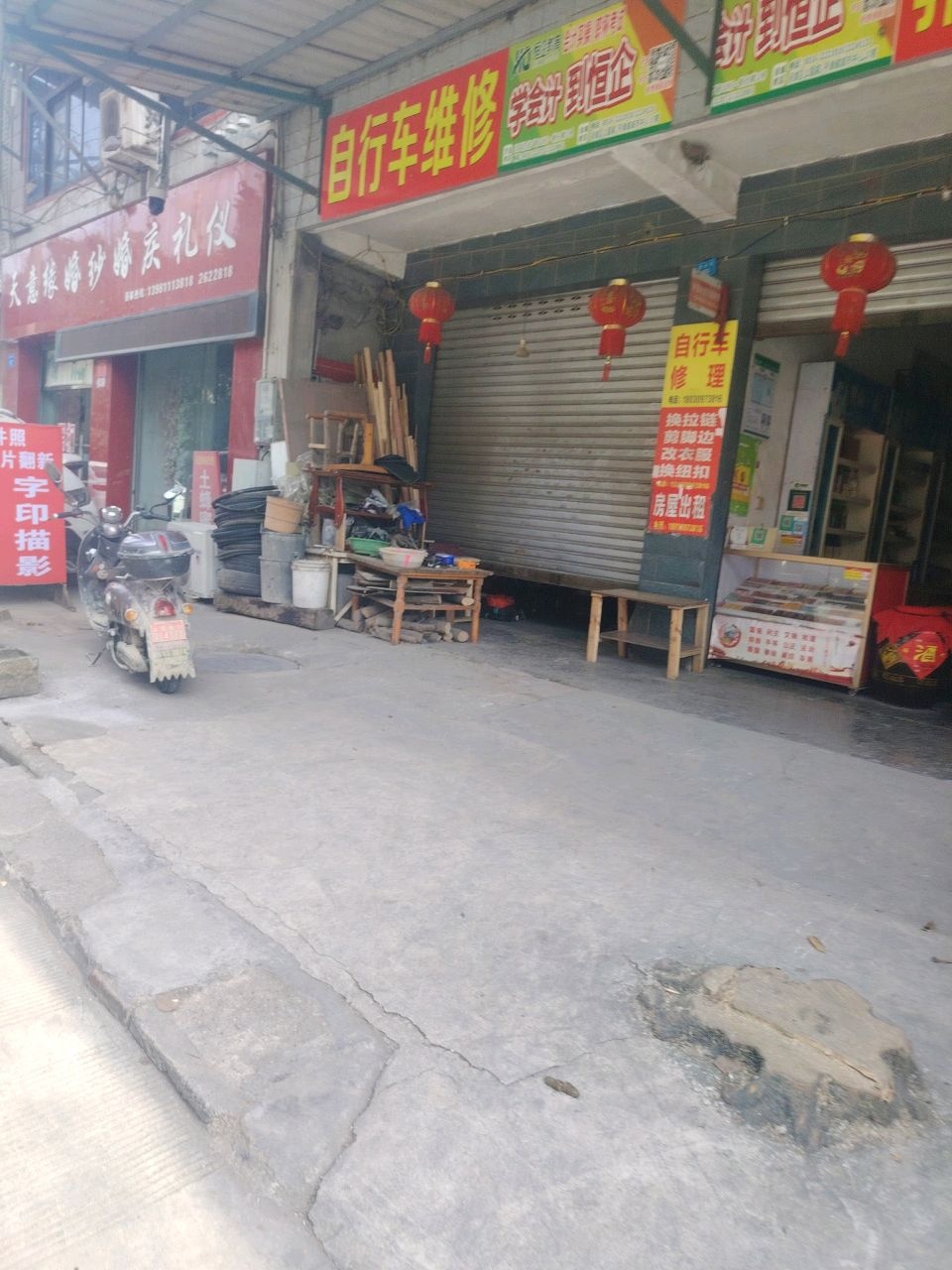 自行车维修