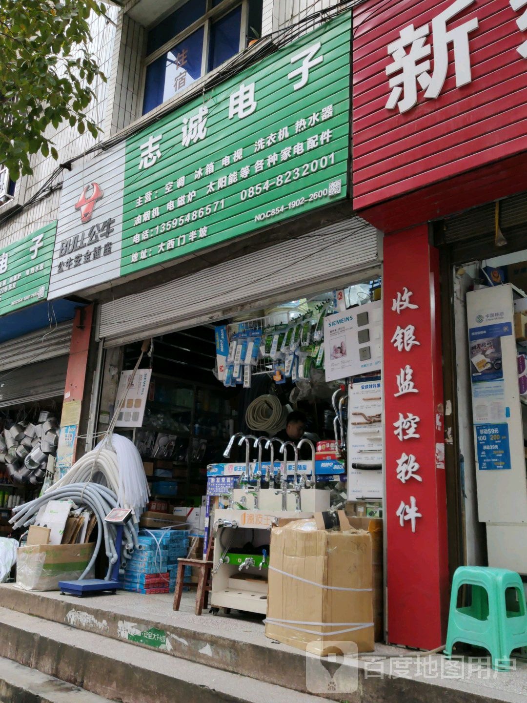 志诚电子