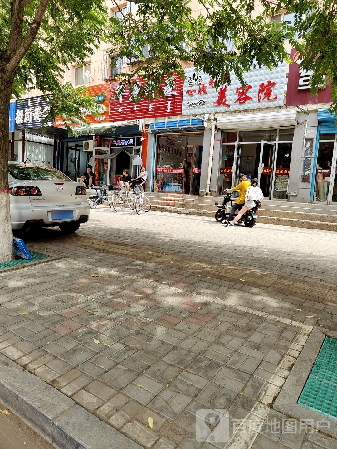 华蒸汗蒸(自由路七号街坊店)