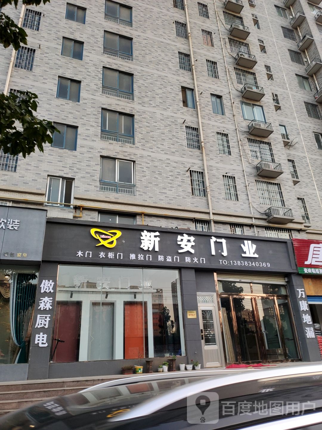 荥阳市新安门业(演武路店)