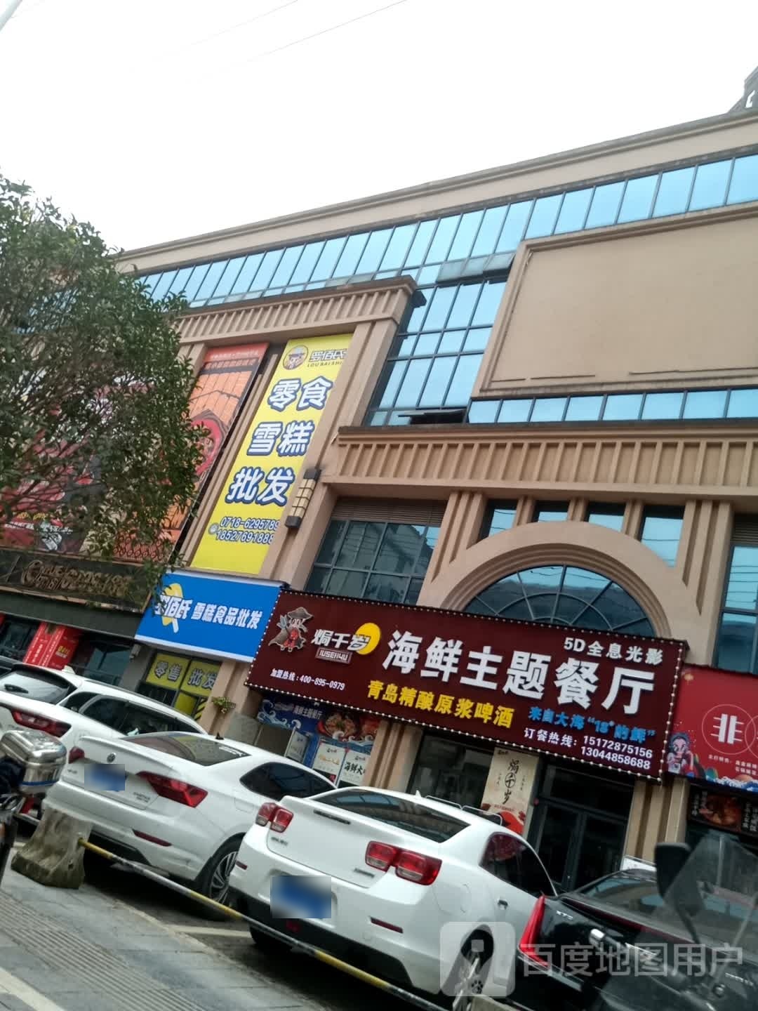 佰契氏罗荪媪雪糕零食批发