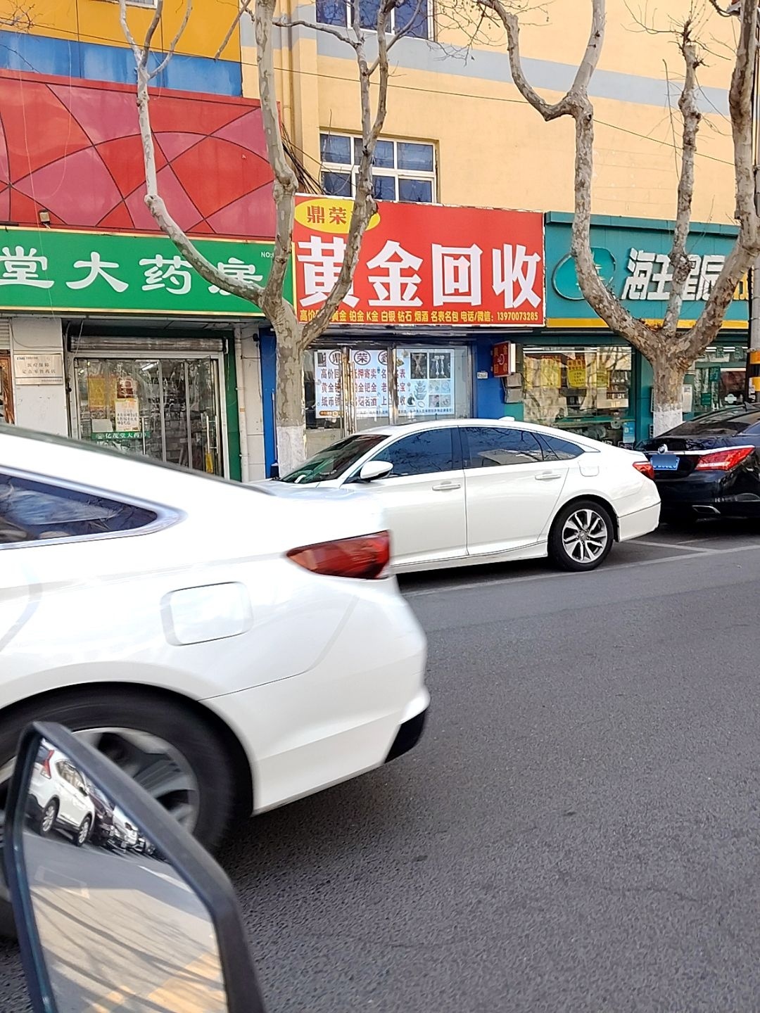 黄金回收