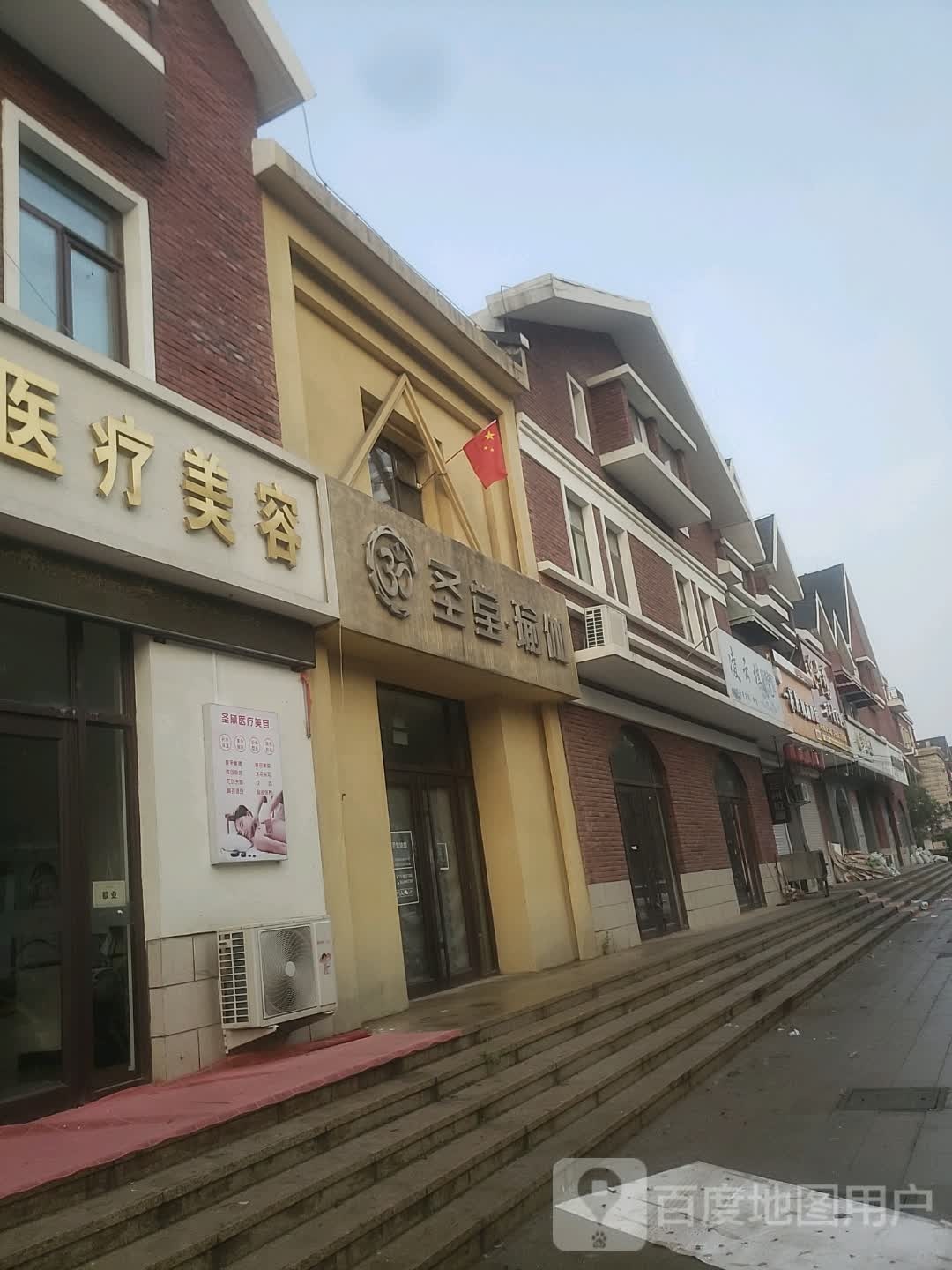 圣堂瑜伽(颐泉店)