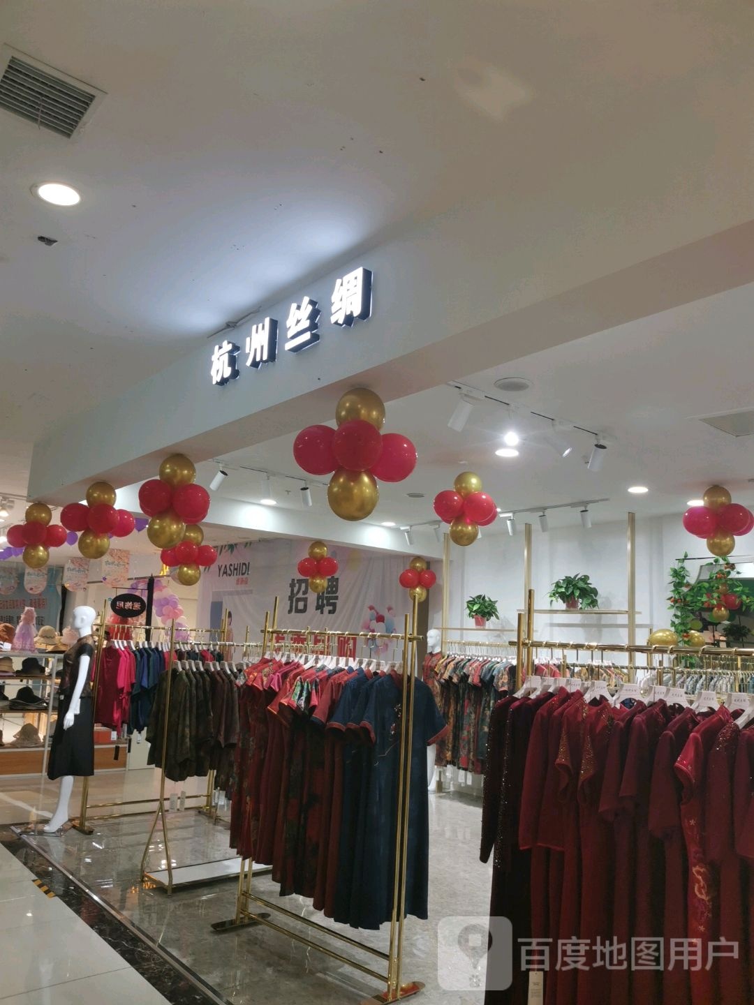 杭州丝绸(大驰欣悦城店)