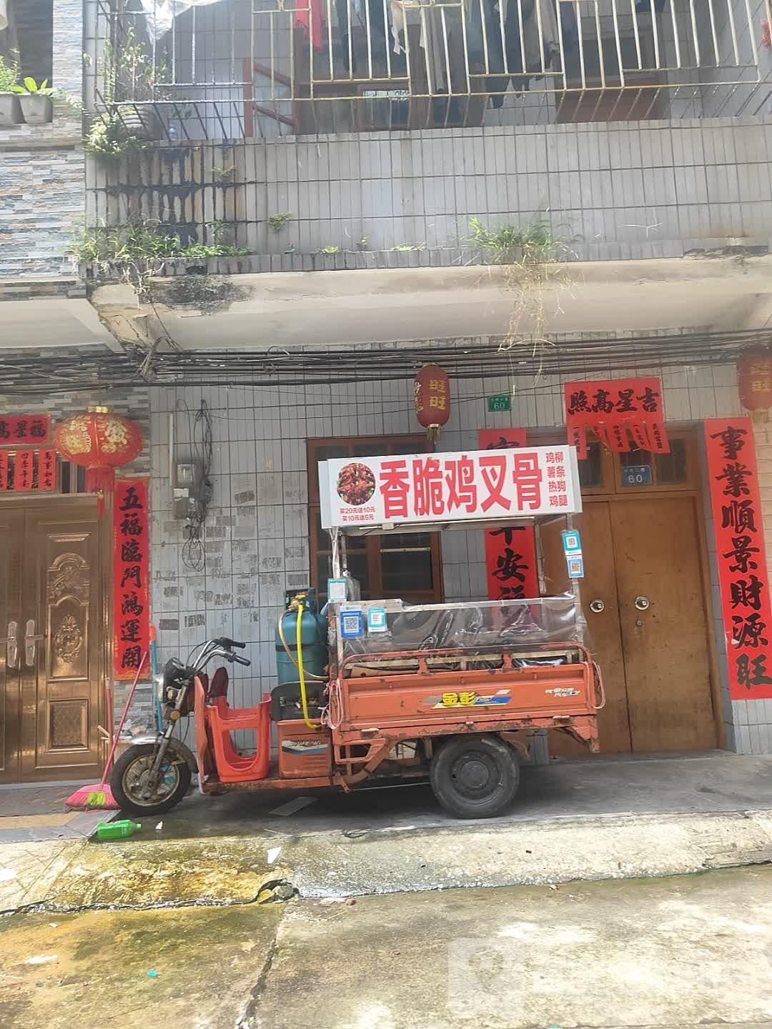 香脆鸡叉骨