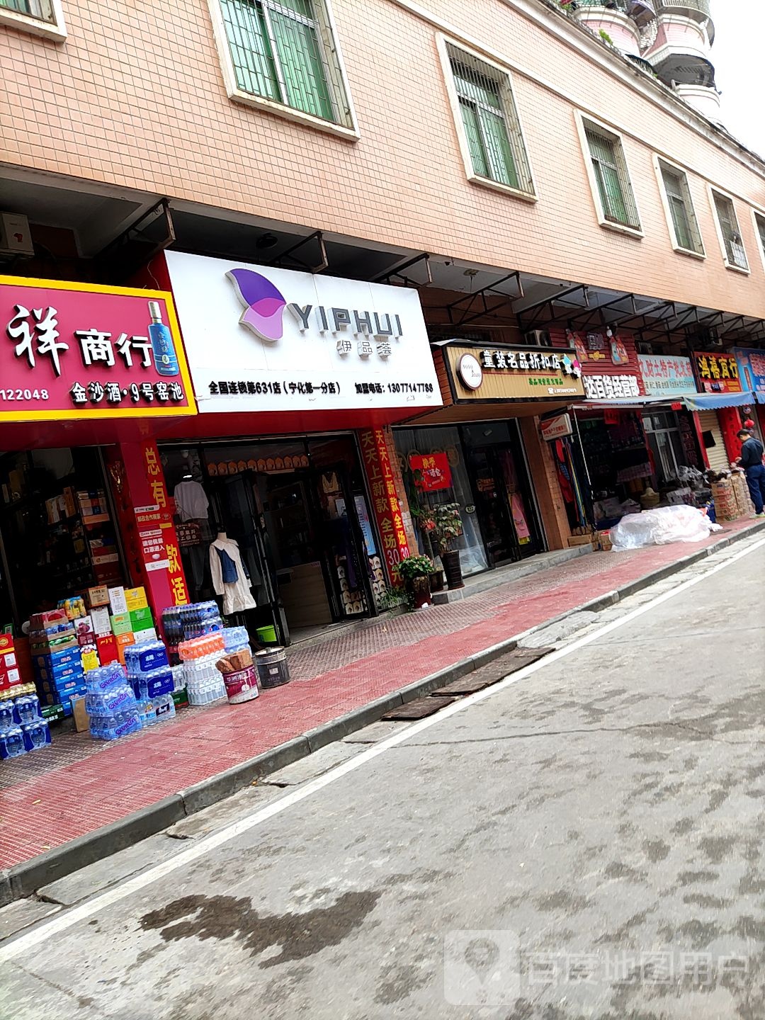 鸿禧商行(客家边贸城C座店)