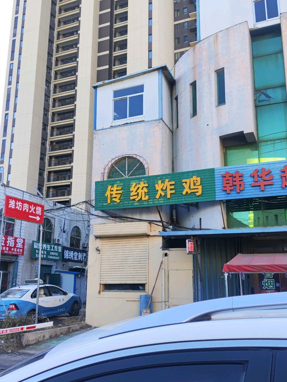 锦绣堂刺青