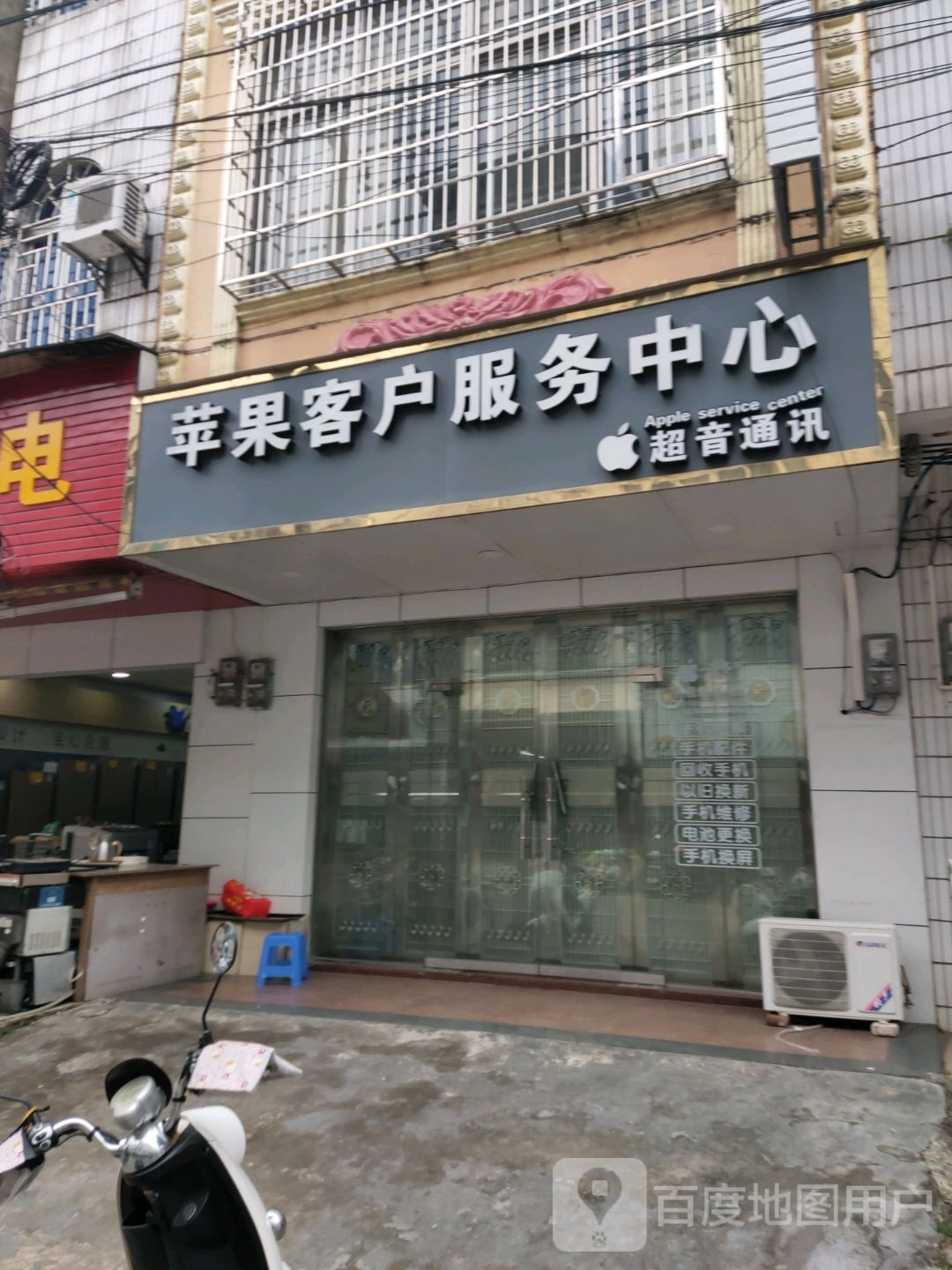 超音通讯