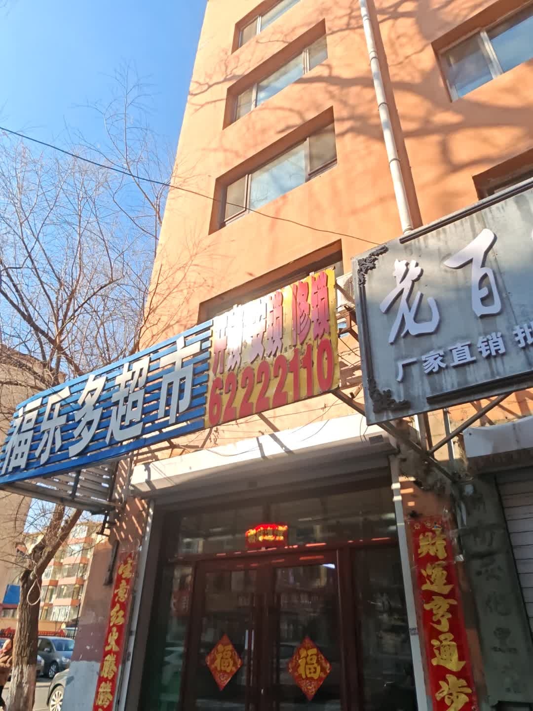 开锁安锁换锁芯
