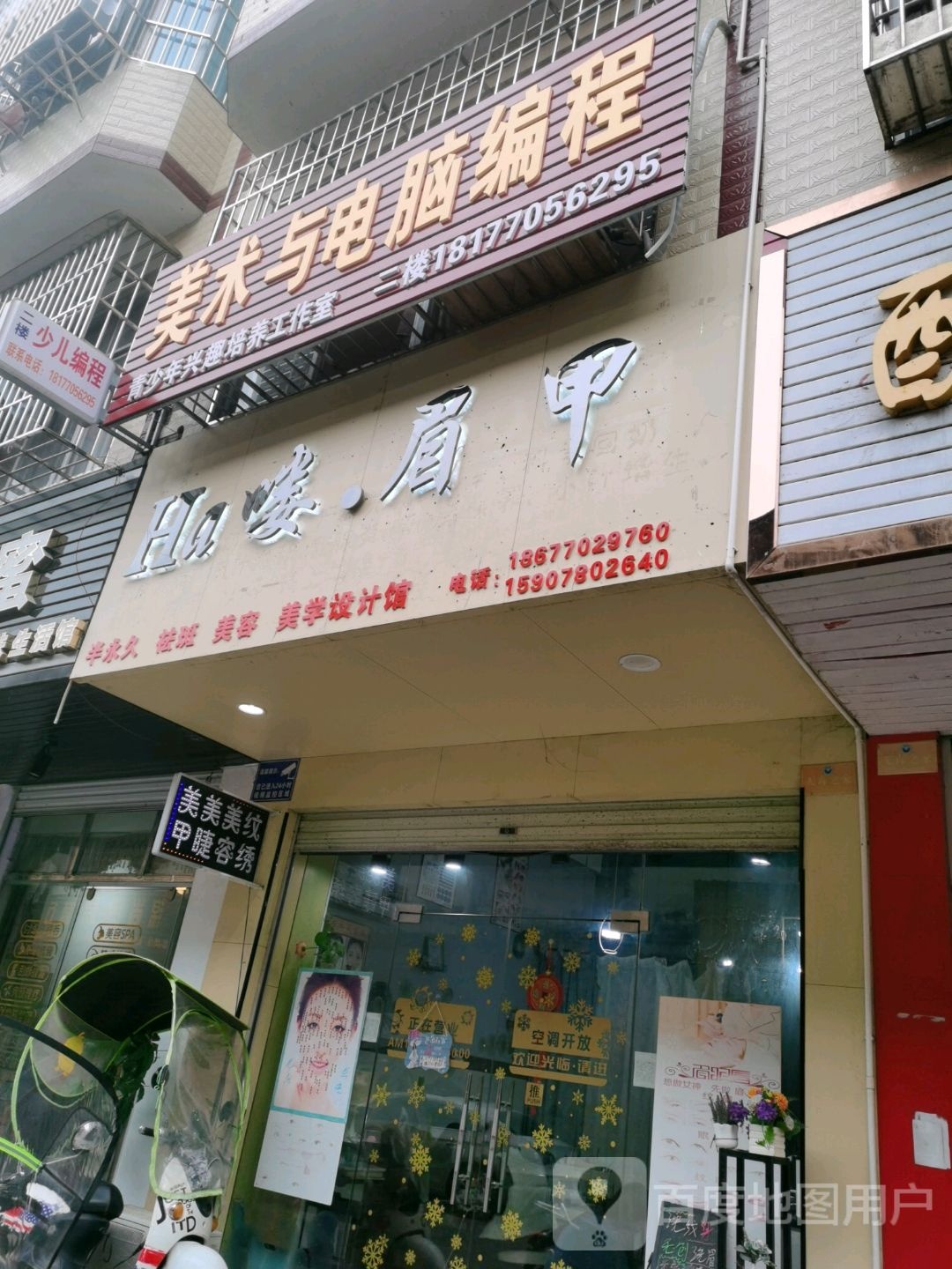 Ha喽眉甲