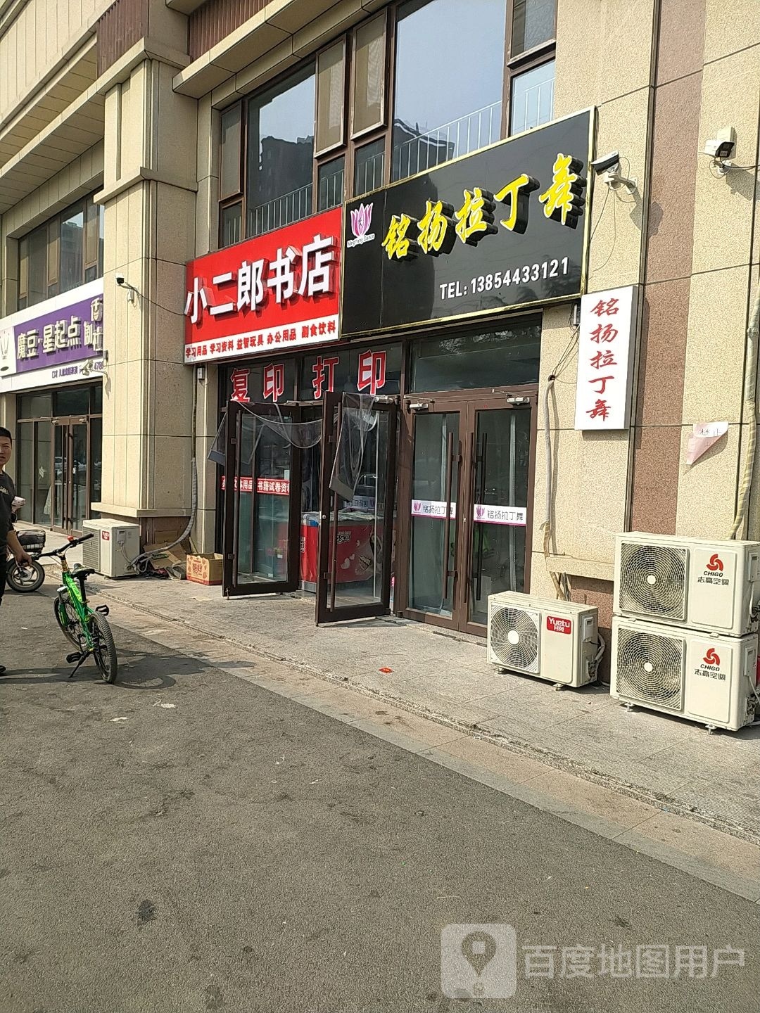 小二郎书店