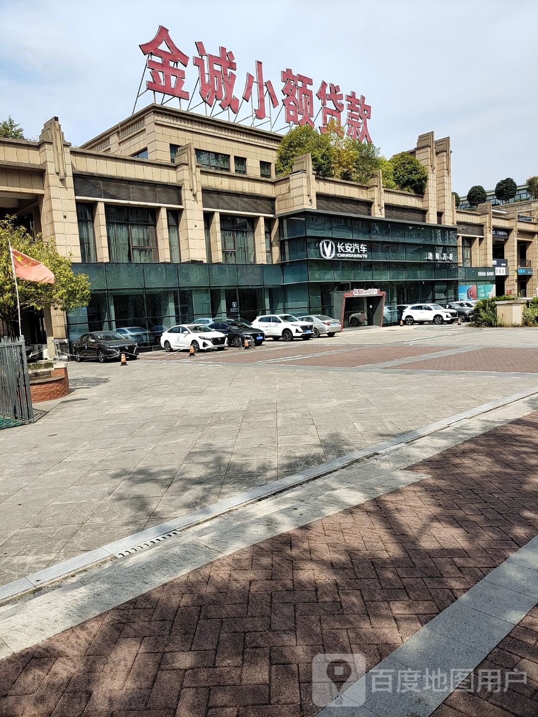 长安汽车(泽胜温泉城店)