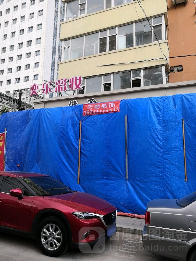 ils.奕乐服装(桂林路店)