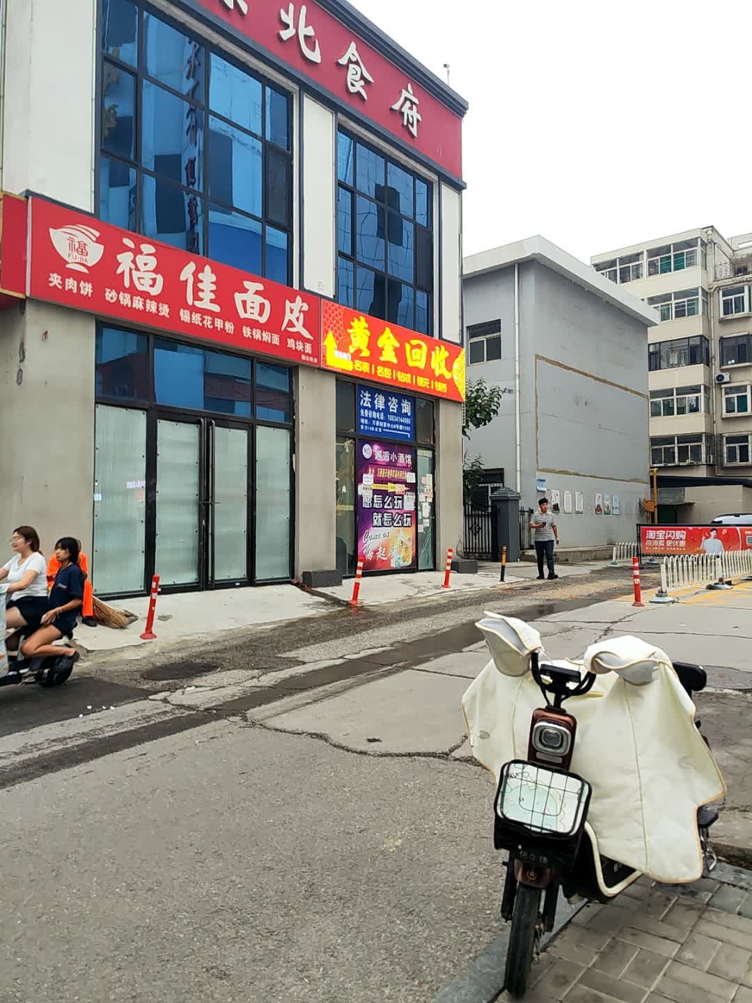 黄金回收