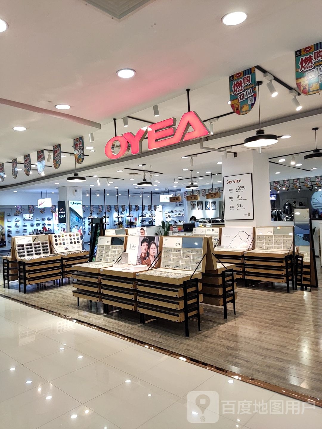 OYEA(武商亚贸广场购物中心店)