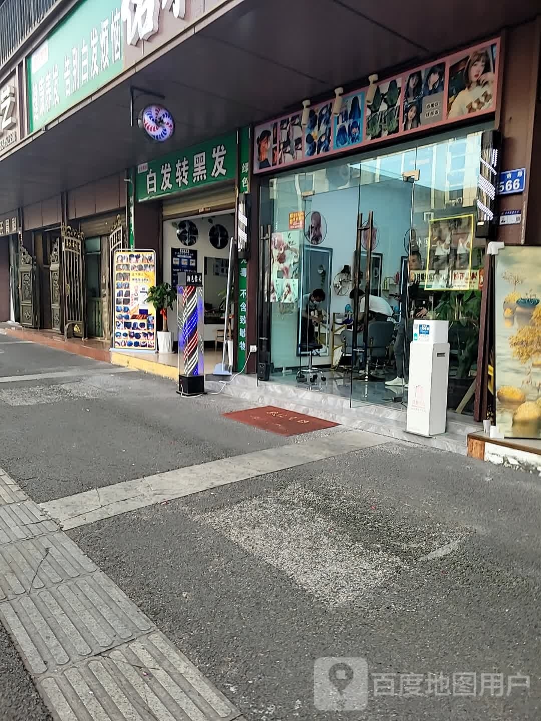 发暴醅黑簏白发转(龙南路店)