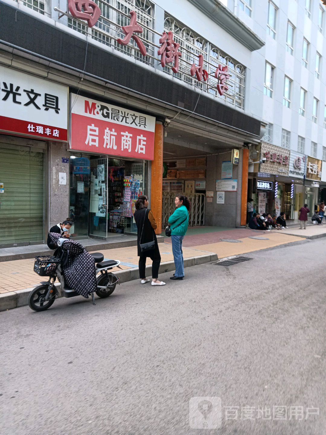 佲塑号造型(凉分店)