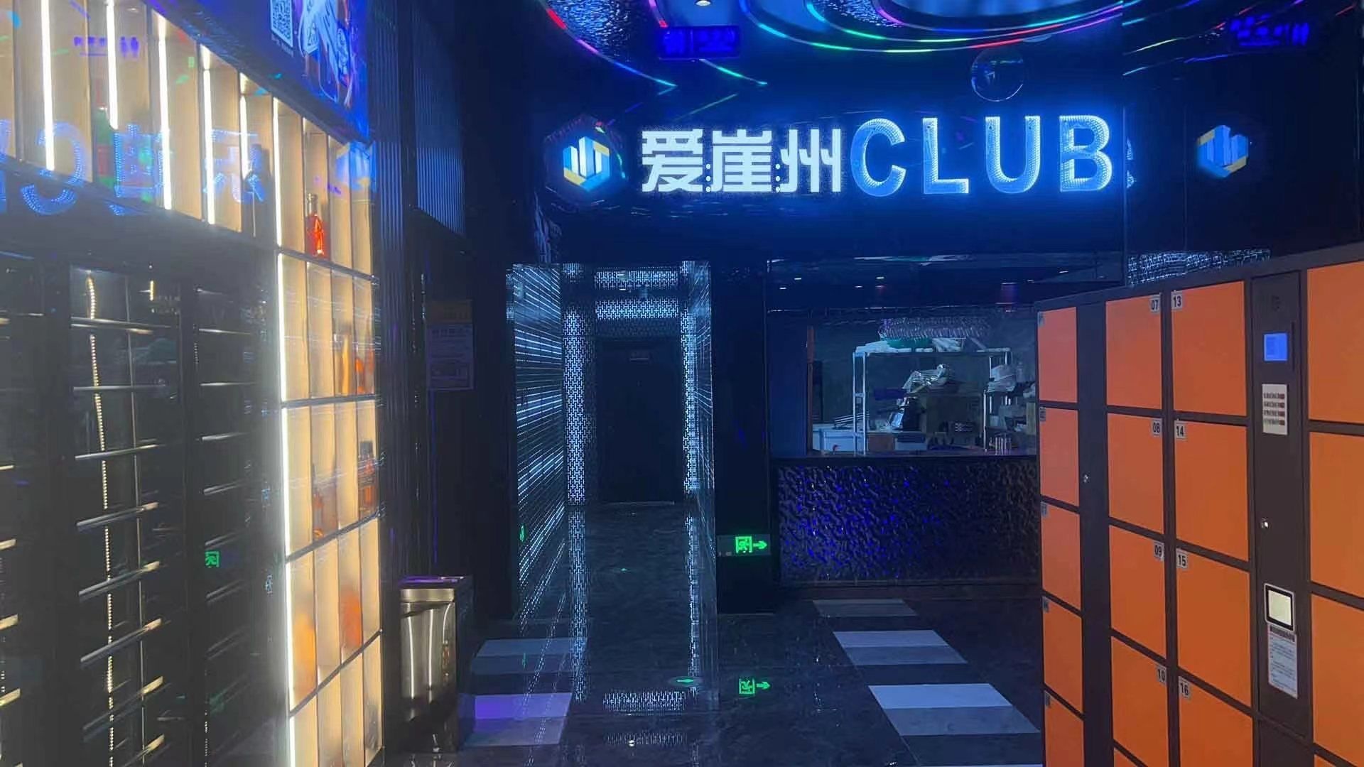 爱崖洲CLUB酒吧