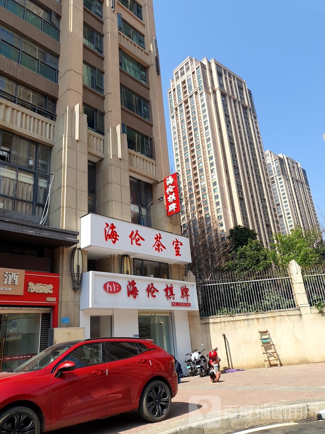 海伦齐棋牌