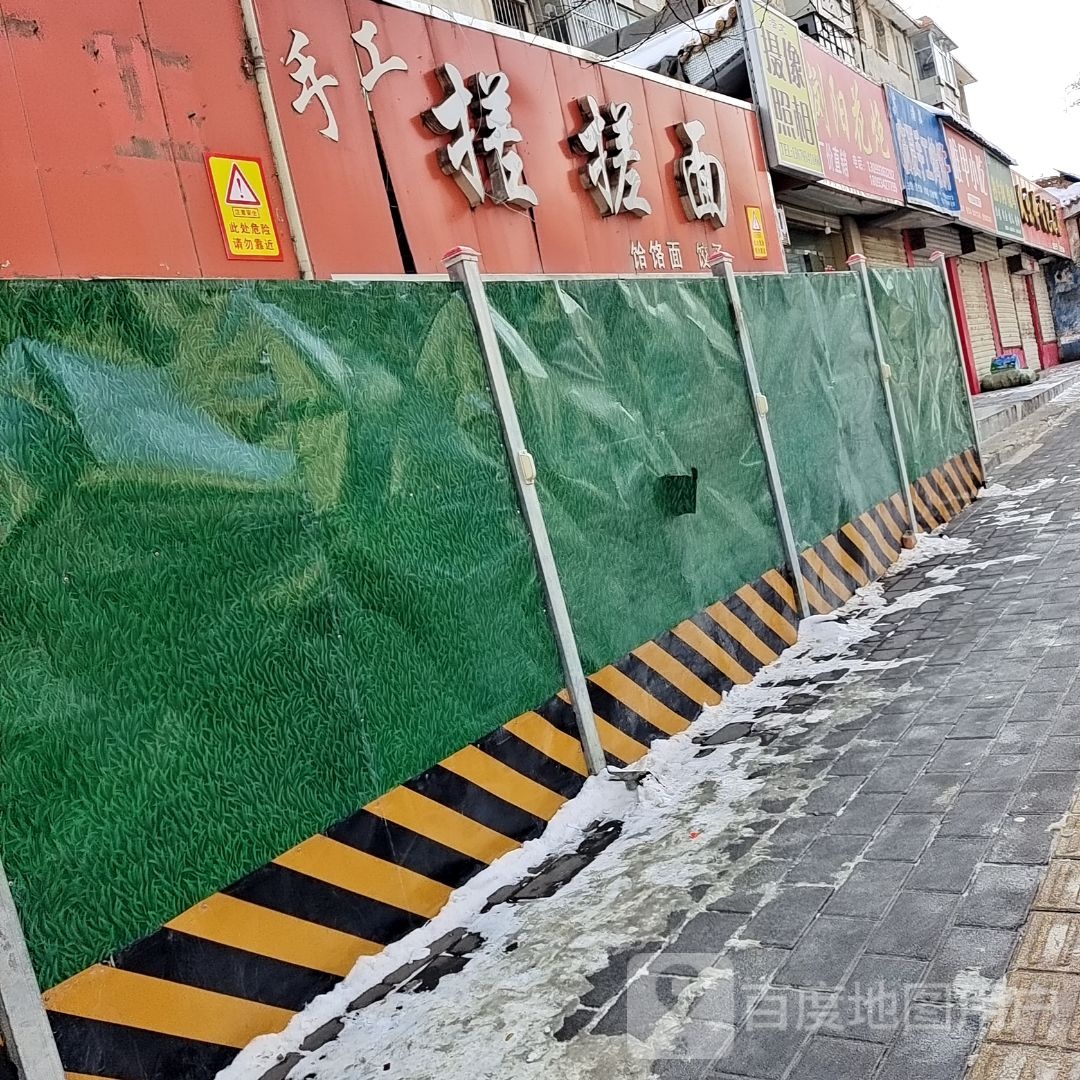 清真临夏手工烤饼