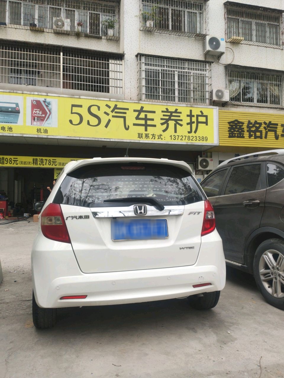 鑫铭汽车服务店