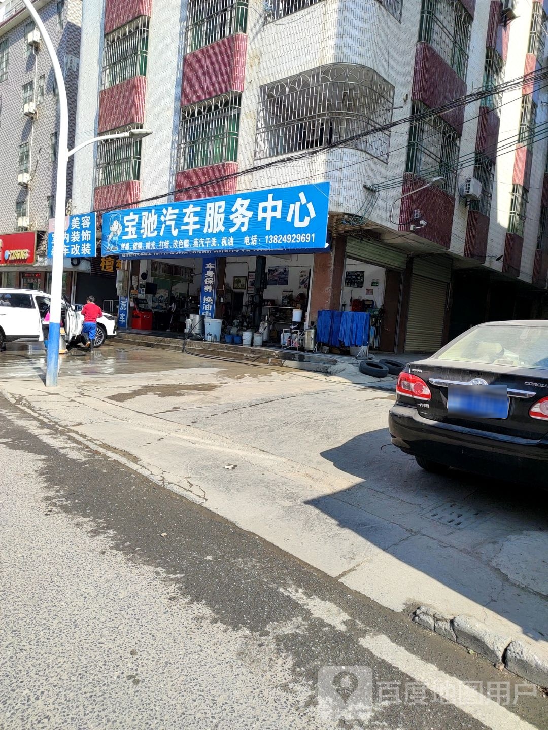 宝驰汽修服务中心(茶园中路店)