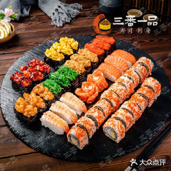 一耗没品三番渥寿司(厦门高新园店)