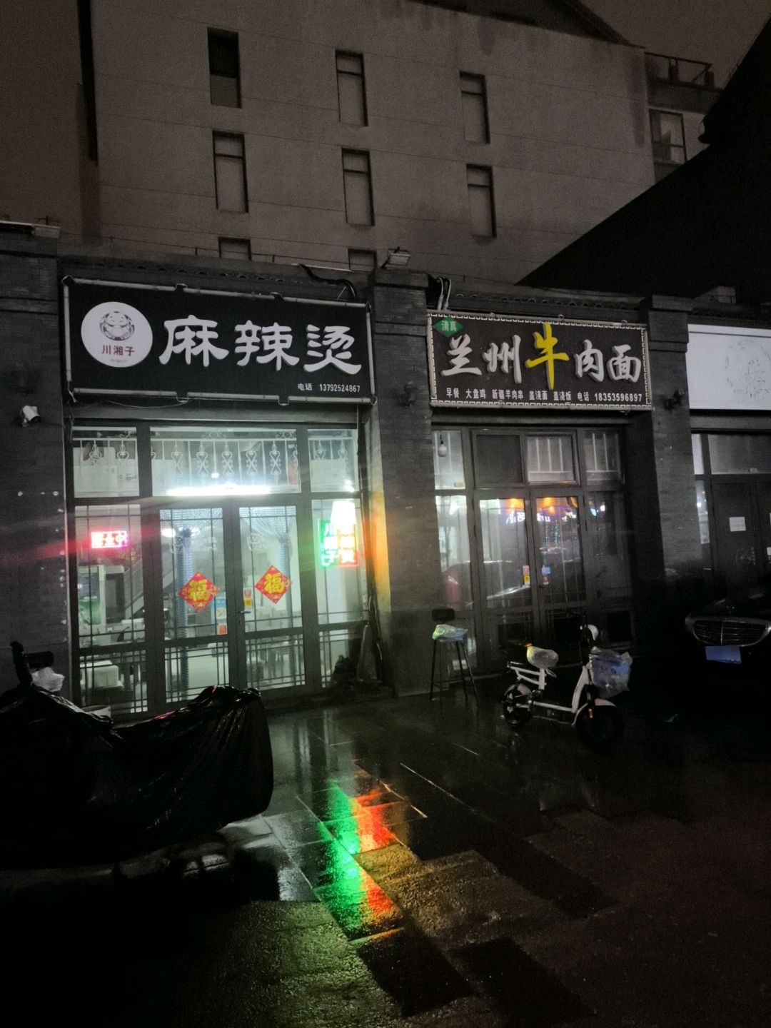 兰州牛肉面(东关古街店)